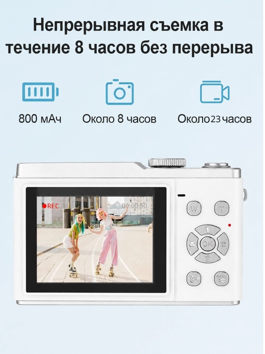 Campus Portable 50MP HD Фото Камера – 1080P Видео, Цифровой Зум 8X, AV Фокус, Wi-Fi, TF