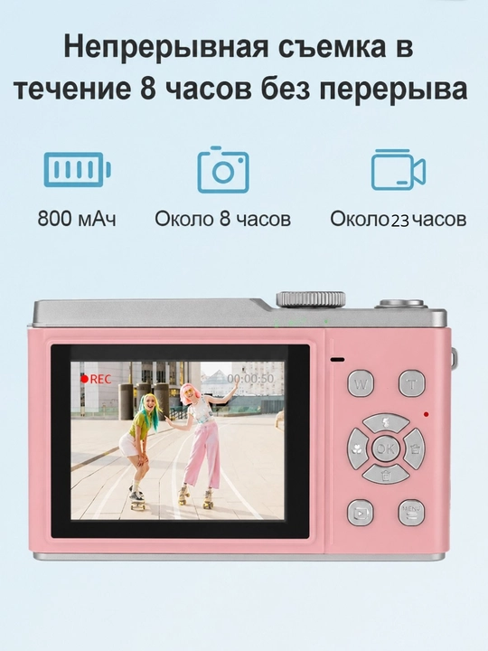 Campus Portable 50MP HD Фото Камера – 1080P Видео, Цифровой Зум 8X, AV Фокус, Wi-Fi, TF