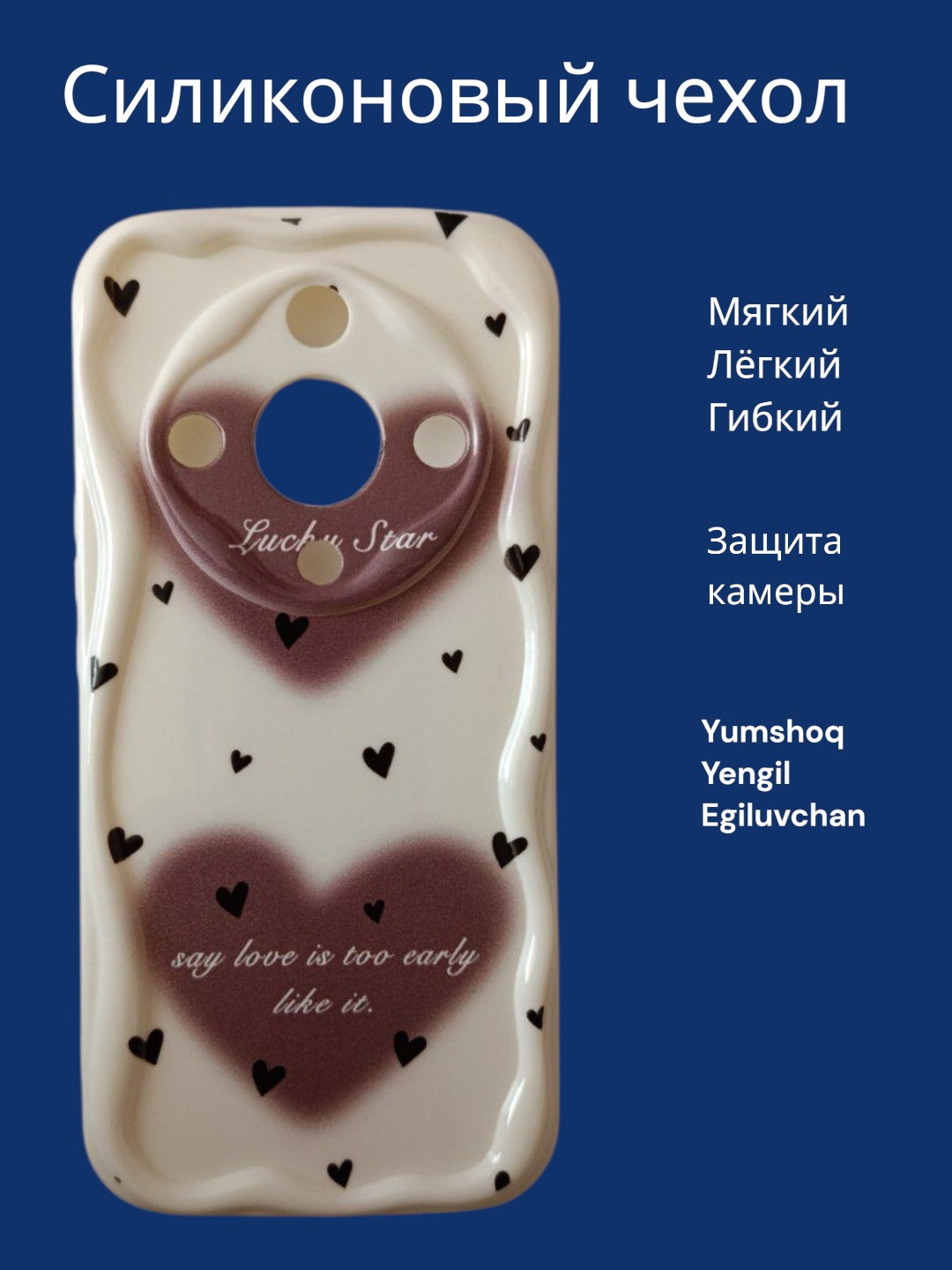 Молочный