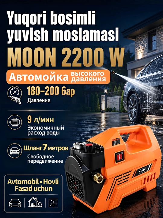 MOON yuqori bosimli avtoyuvish mashinasi, 2200 Vt, avtoyuvish, avto moyka - 