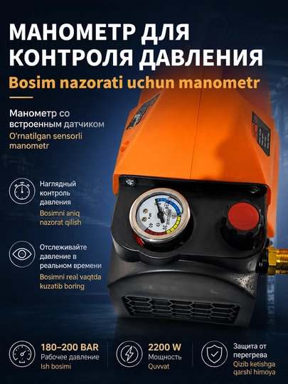 MOON Автомойка высокого давления M7 - 2200 Вт , оборудование для мойка