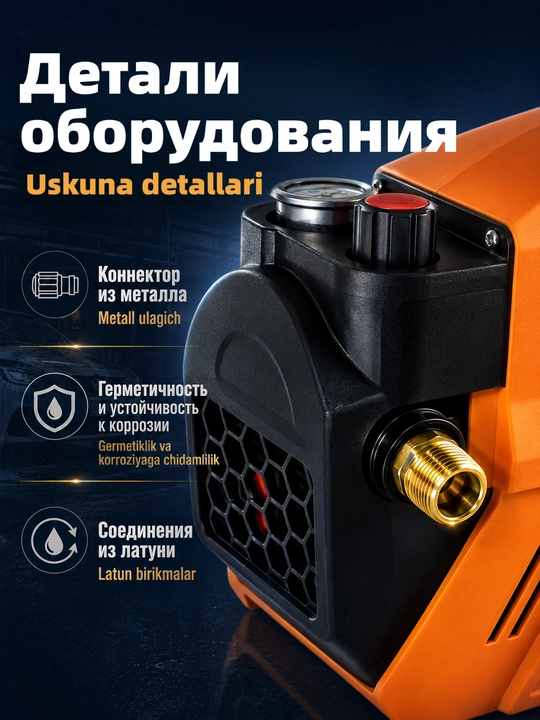 MOON Автомойка высокого давления M7 - 2200 Вт , оборудование для мойка