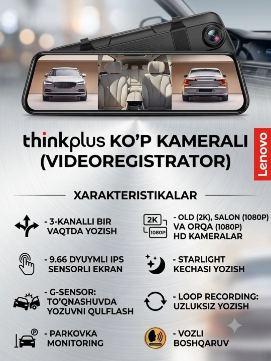 Видеорегистратор LENOVO thinkplus HD 3 камерный,сенсорный экран - 