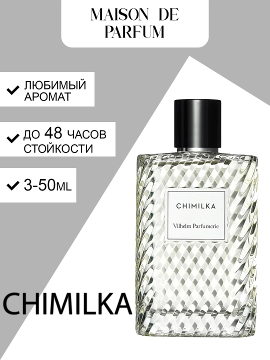 Chimilka Vilhelm Parfumerie для мужчин и женщин восточные древесные 3-50мл - 