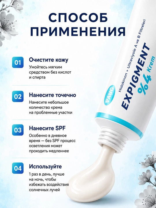 Крем Expigment 4% против пигментации и постакне 20 г