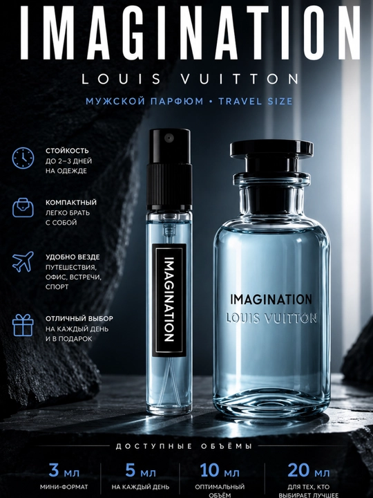 Louis Vuitton Imagination | Erkaklar uchun atir | Travel Size - 