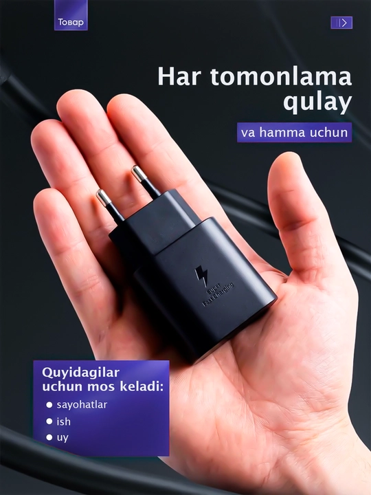Samsung 45W PD Adapter – мощное и безопасное зарядное устройство