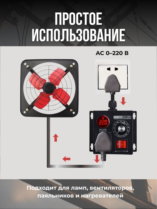 4000 Vt kuchlanish regulyatori