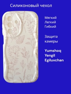 Молочный