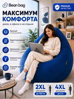 Синий