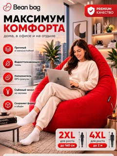 Красный
