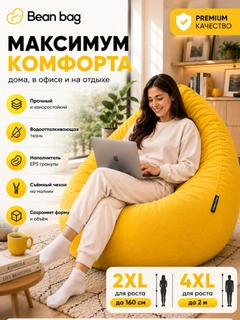 Желтый