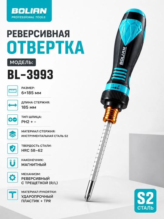 BOLIAN (BL-3938) (BL-3993) treshyotkali otvyortka - 