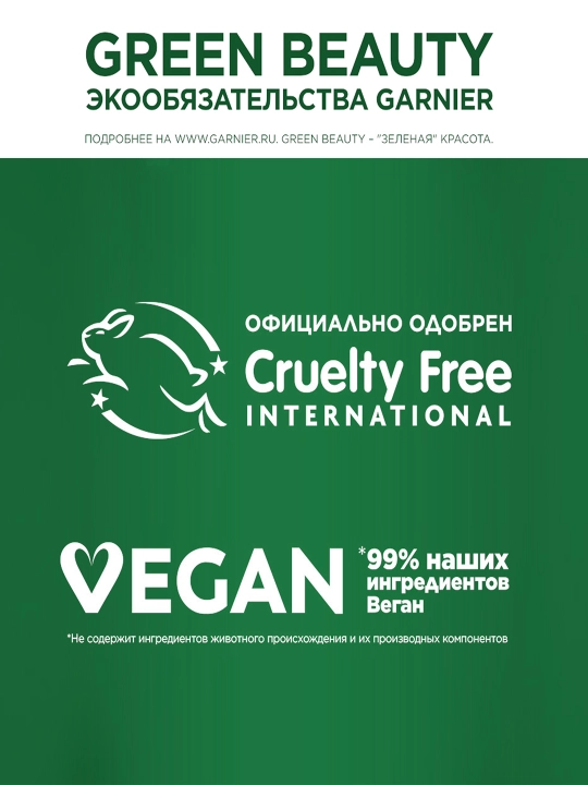 Garnier Fructis Комплексный несмываемый крем-уход SOS Кератин 10в1 , 400 мл