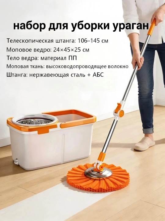 Набор из швабры с отжимом и ведра