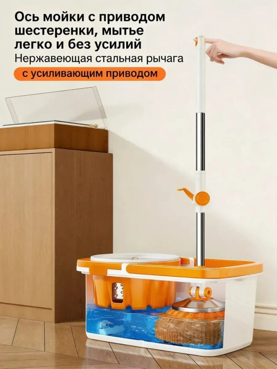 Набор из швабры с отжимом и ведра