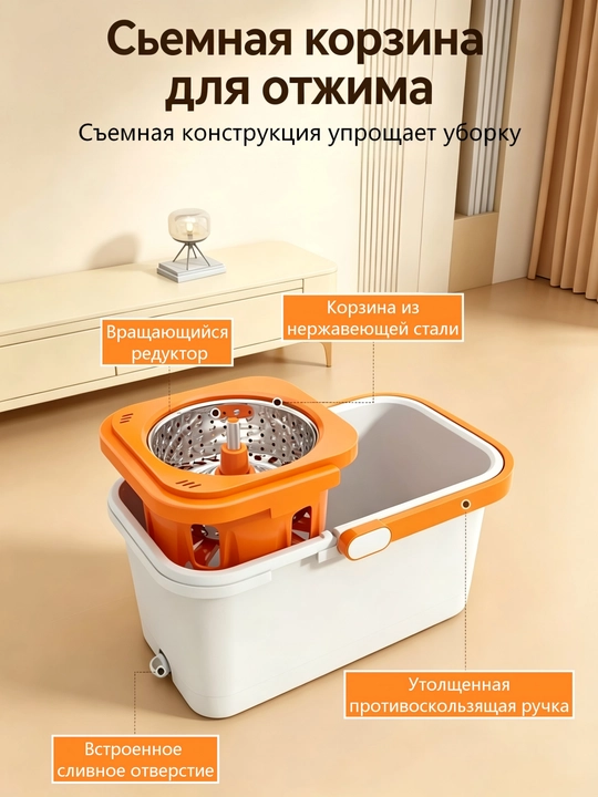 Набор из швабры с отжимом и ведра
