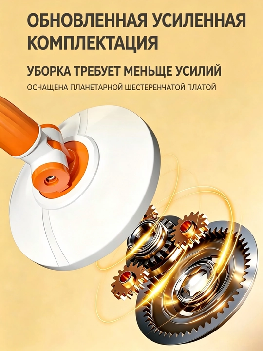 Набор из швабры с отжимом и ведра