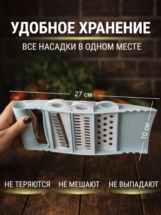 Qirg‘ich, Ko‘p funksiyali sabzavot va meva uchun qirg‘ich va to‘g‘ragich–zanglamas po‘lat