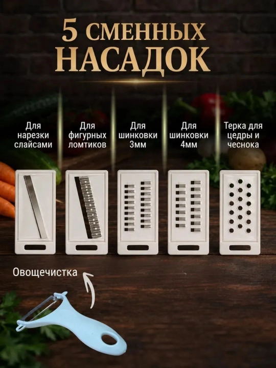 Qirg‘ich, Ko‘p funksiyali sabzavot va meva uchun qirg‘ich va to‘g‘ragich–zanglamas po‘lat