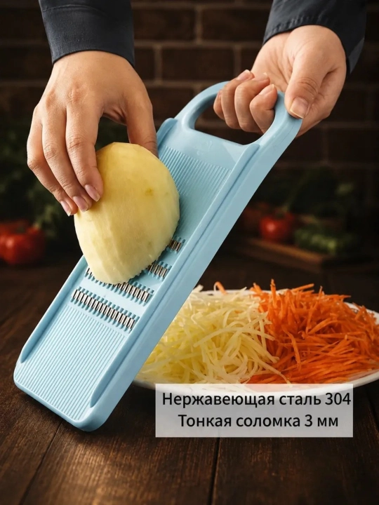 Qirg‘ich, Ko‘p funksiyali sabzavot va meva uchun qirg‘ich va to‘g‘ragich–zanglamas po‘lat