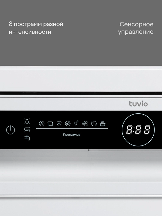 Посудомоечная машина с инвертором и автооткрыванием Tuvio DF43PT8WI1, белый