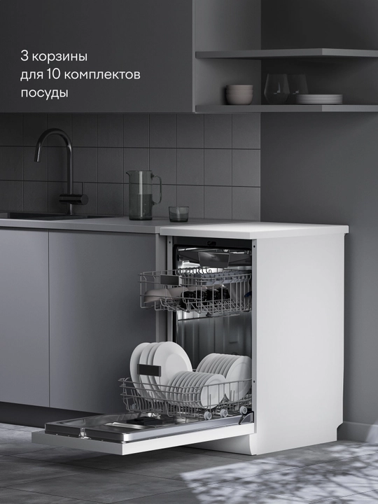 Посудомоечная машина с инвертором и автооткрыванием Tuvio DF43PT8WI1, белый