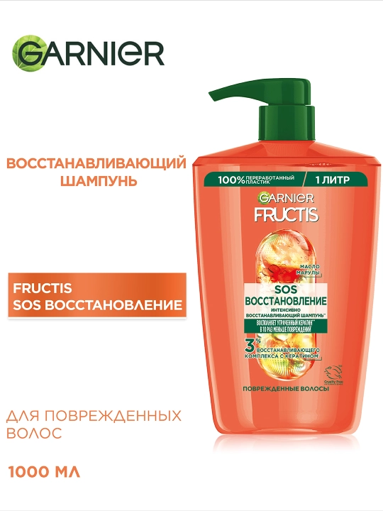 Шампунь Garnier Fructis SOS Восстановление, 1000 мл - 