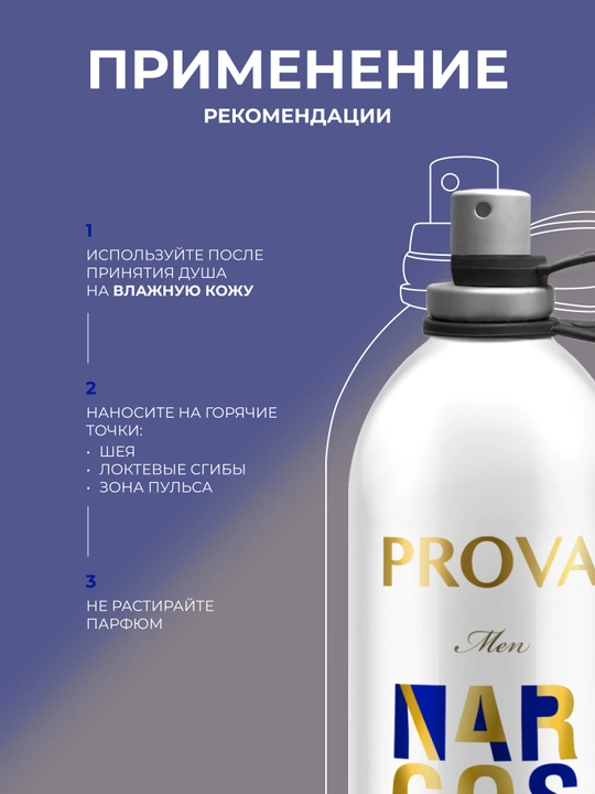 Fleur Narcotique ayollar parfyumlangan suvi, 120 ml