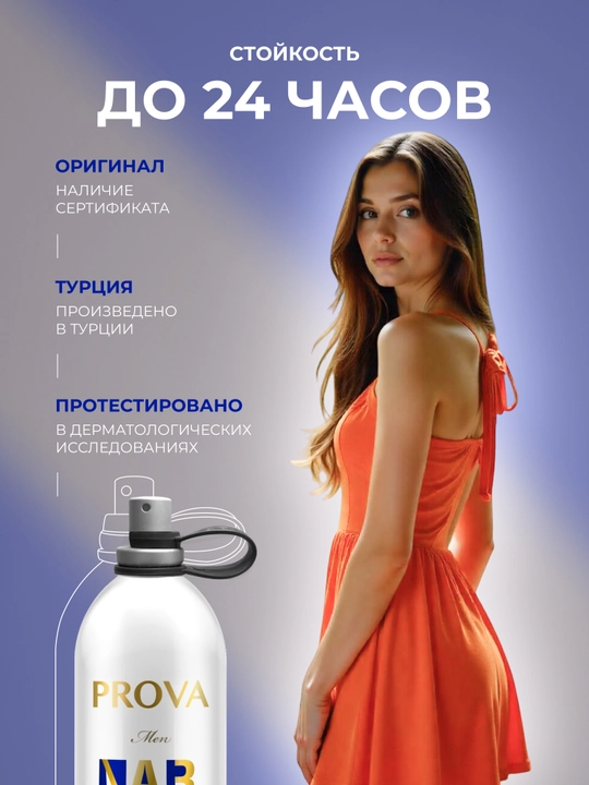 Fleur Narcotique ayollar parfyumlangan suvi, 120 ml
