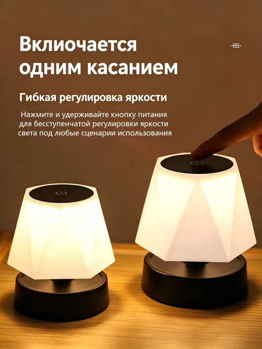 Выдвижная сенсорная перезаряжаемая настольная лампа