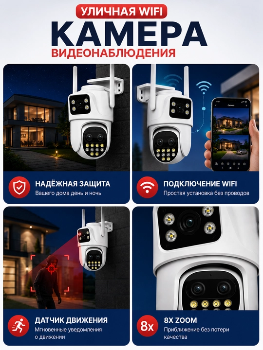 Smart Wi-Fi Kamera, Full HD PTZ tashqi kuzatuv kamerasi