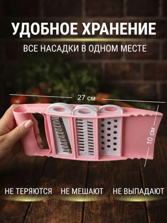 Qirg‘ich, Ko‘p funksiyali sabzavot va meva uchun qirg‘ich va to‘g‘ragich–zanglamas po‘lat