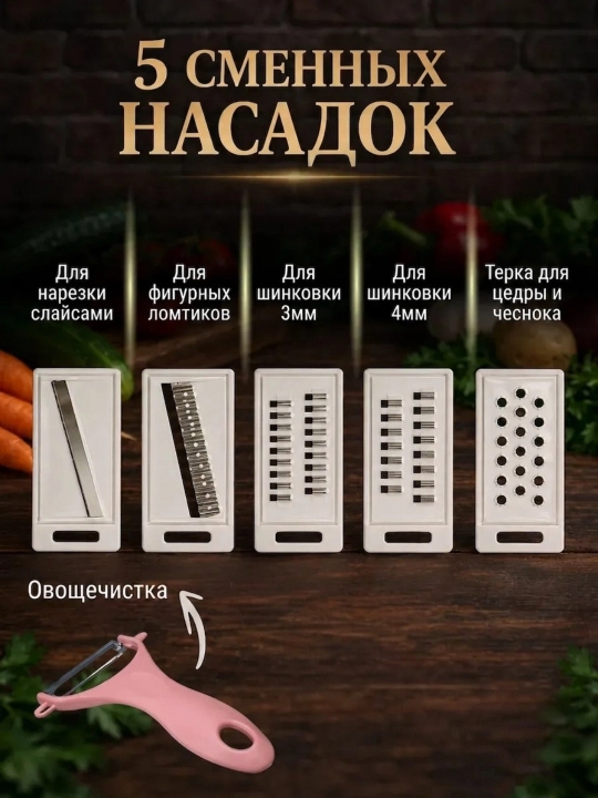 Qirg‘ich, Ko‘p funksiyali sabzavot va meva uchun qirg‘ich va to‘g‘ragich–zanglamas po‘lat