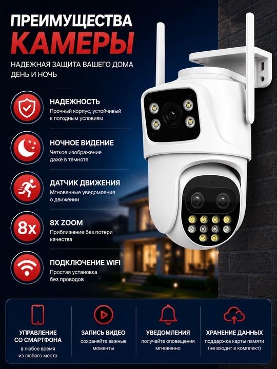 Smart Wi-Fi Kamera, Full HD PTZ tashqi kuzatuv kamerasi