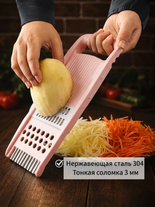 Qirg‘ich, Ko‘p funksiyali sabzavot va meva uchun qirg‘ich va to‘g‘ragich–zanglamas po‘lat