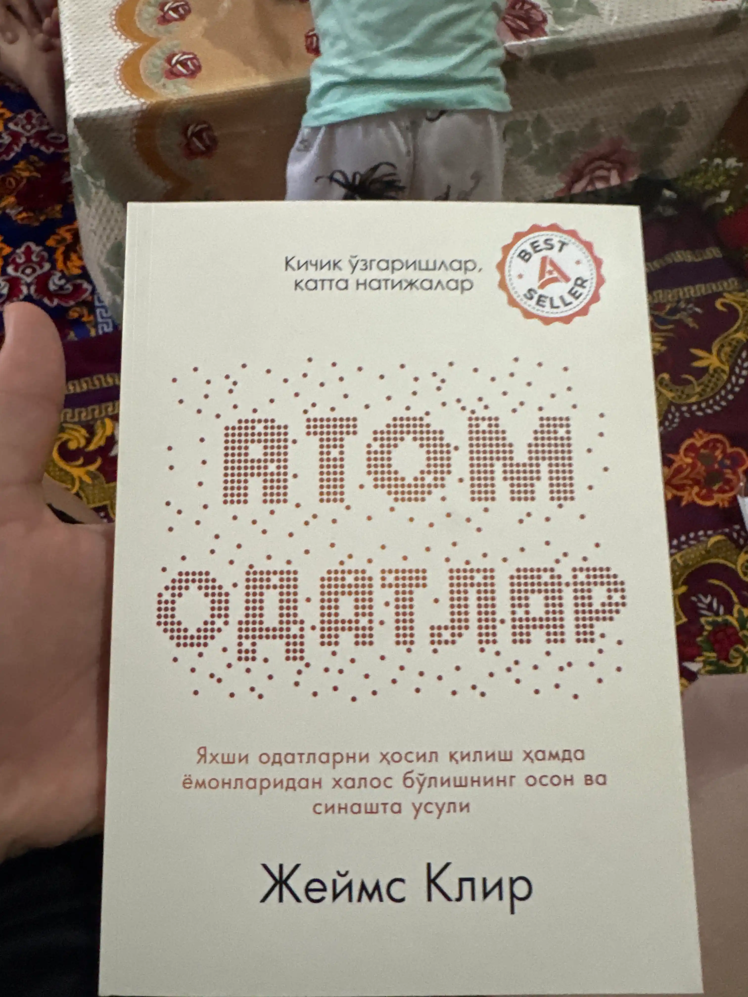 Atom odatlar, Jeyms Klir, o‘zbek tilida