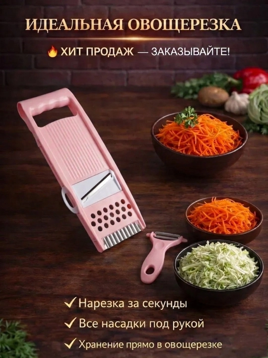 Qirg‘ich, Ko‘p funksiyali sabzavot va meva uchun qirg‘ich va to‘g‘ragich–zanglamas po‘lat
