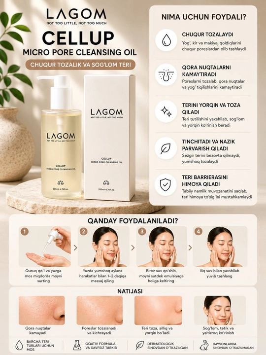 LAGOM Cellup Micro Pore Cleansing Oil 200 мл, гидрофильное масло для лица - 