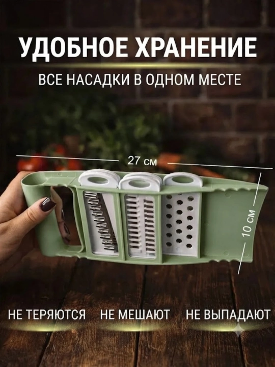 Qirg‘ich, Ko‘p funksiyali sabzavot va meva uchun qirg‘ich va to‘g‘ragich–zanglamas po‘lat