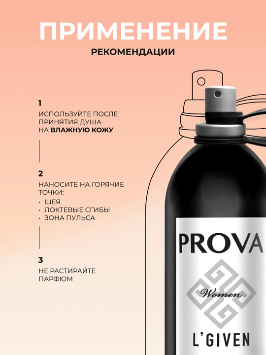 Ayollar uchun turg’un parfyumlar L’Interdit Givenchy, 120 ml