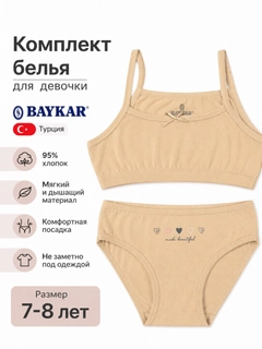 Бежевый
