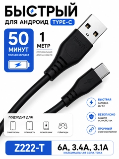Черный