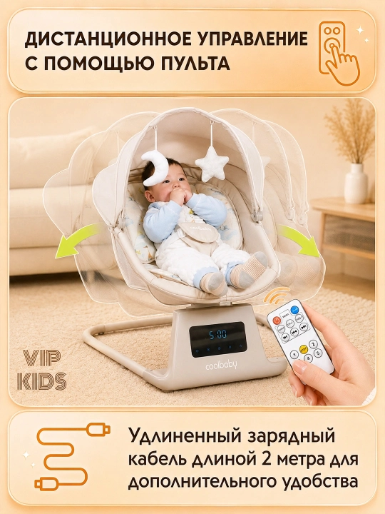 Elektron shezlong, bolalar elektron belanchagi, bolalar uchun elektr arg‘imchoqlar