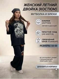 Черный