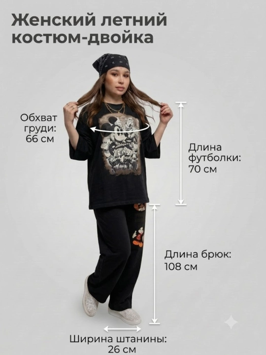 Двойка женская, oversize, свободного кроя, с широкими брюками и футболкой
