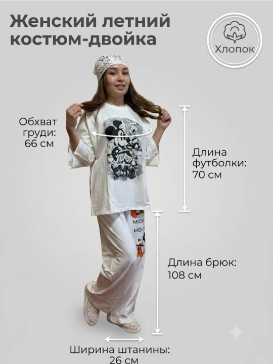 Двойка женская, oversize, свободного кроя, с широкими брюками и футболкой