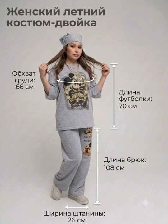 Двойка женская, oversize, свободного кроя, с широкими брюками и футболкой