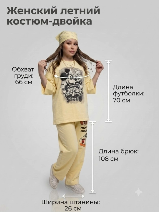 Двойка женская, oversize, свободного кроя, с широкими брюками и футболкой