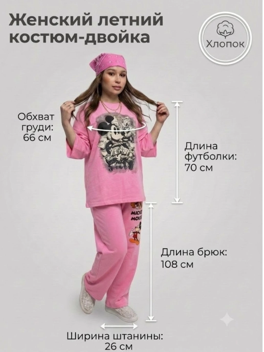 Двойка женская, oversize, свободного кроя, с широкими брюками и футболкой